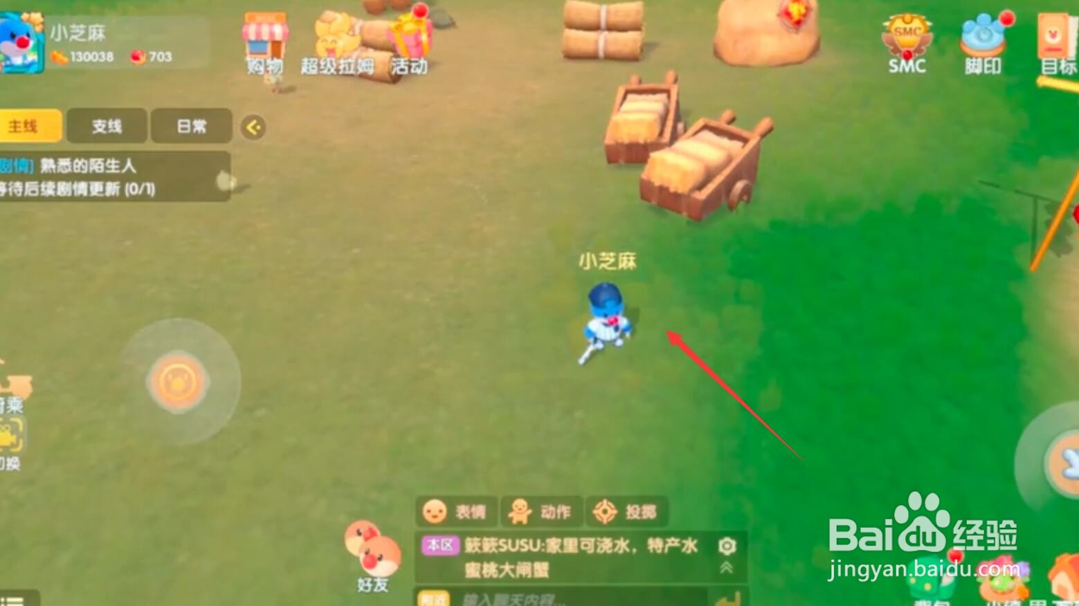 摩尔庄园摩尔篮球怎样获得