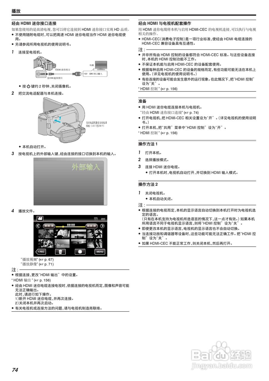 胜利GZ-G3数码报像机使用说明书:[8]