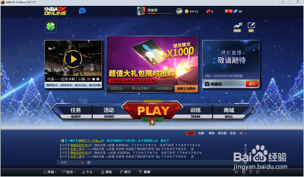 NBA2Kol如何对自建球员进行强化和特训