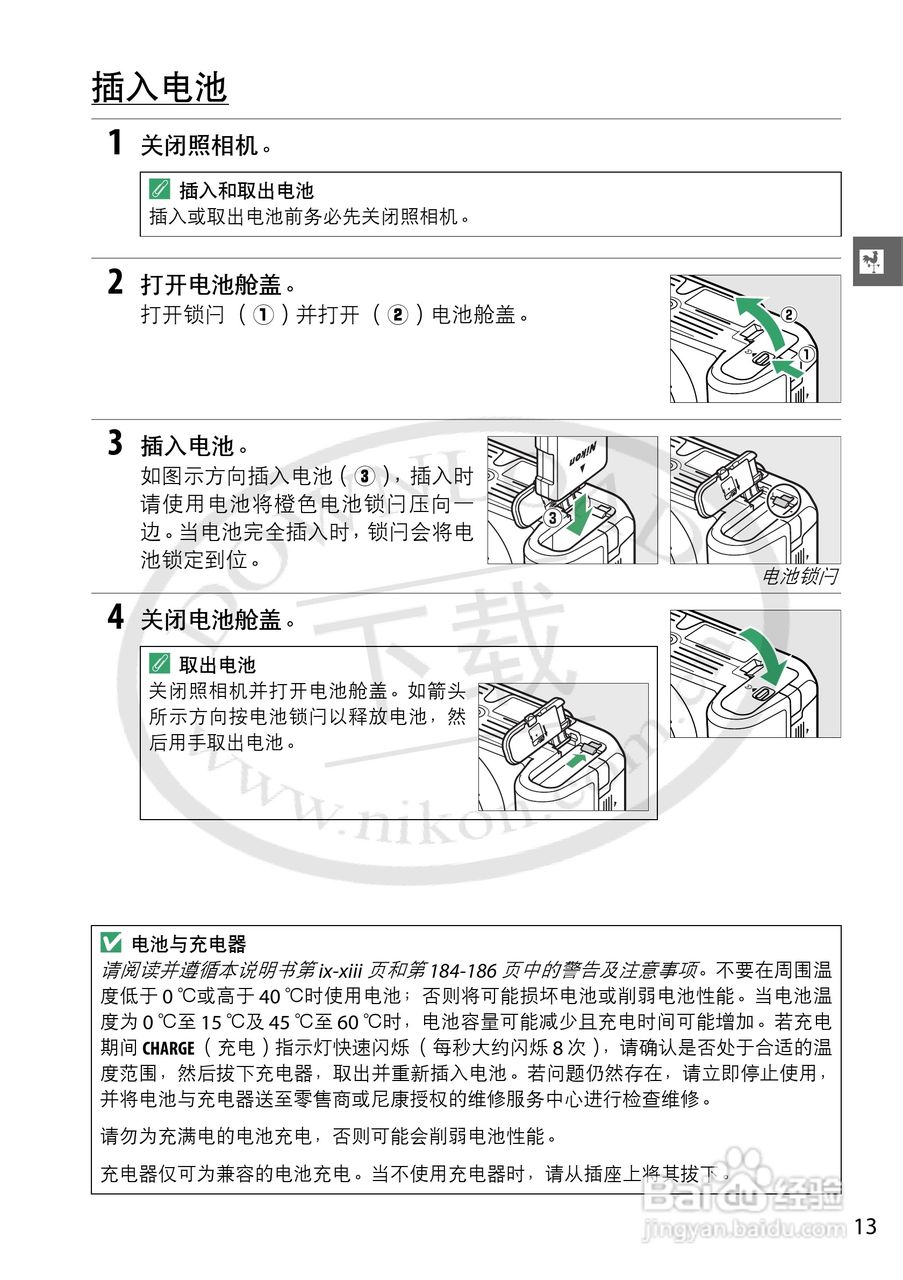 尼康NIKON D3200数码相机使用说明书:[4]
