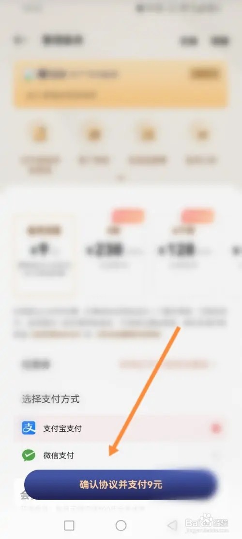 爱读掌阅APP里面怎么开通会员？