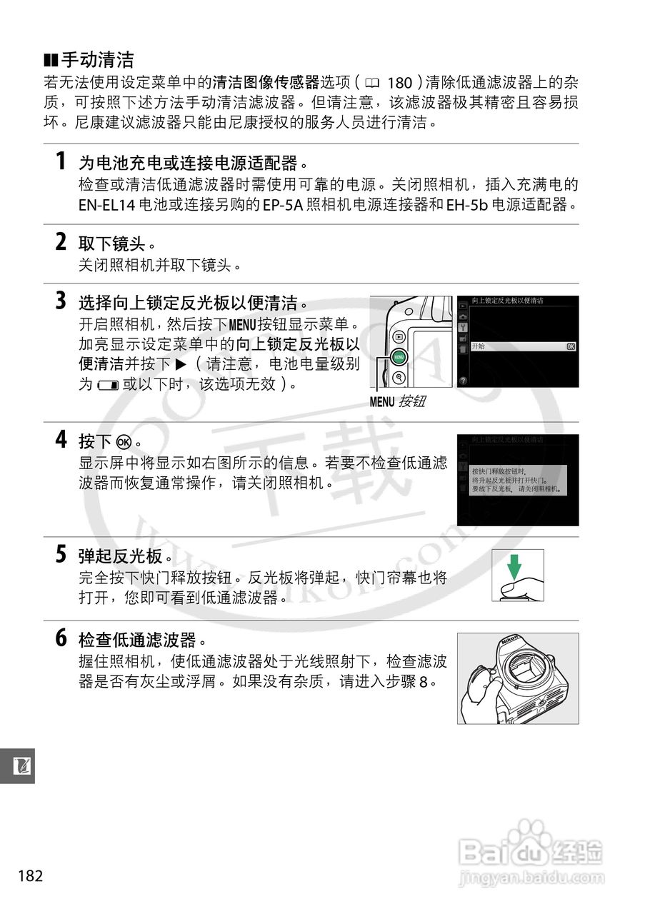 尼康NIKON D3200数码相机使用说明书:[21]