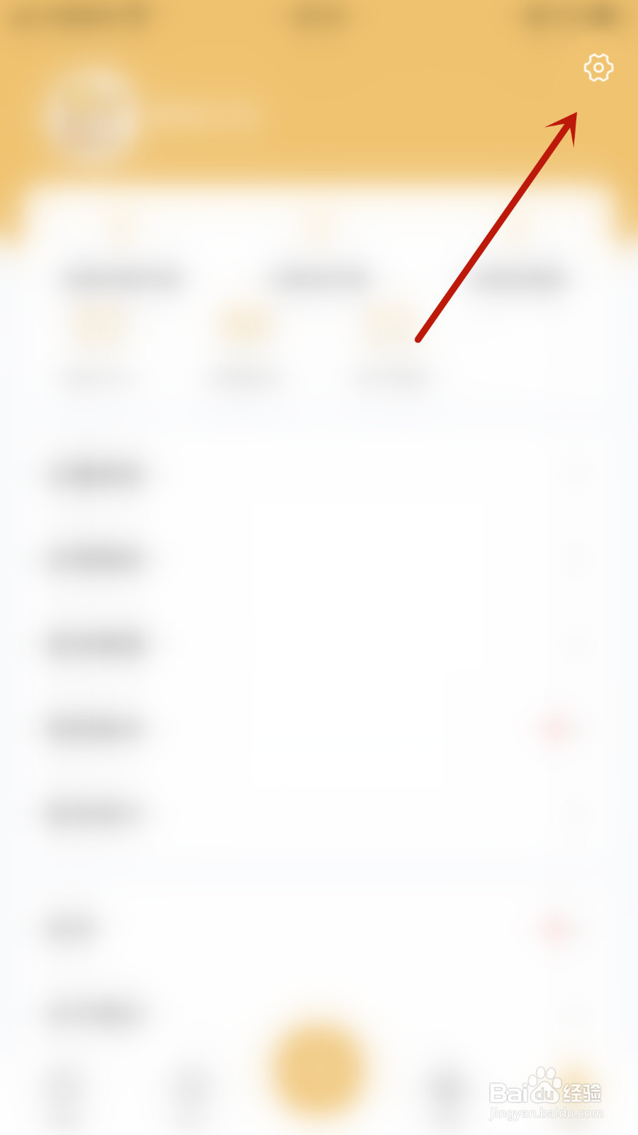 腾猫记账如何开启账单位置
