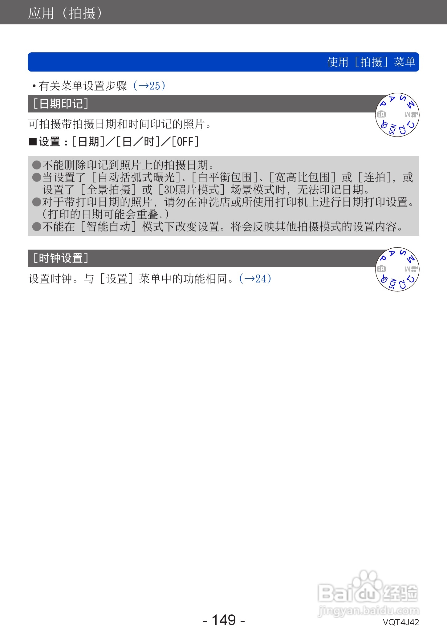 松下DMC-LX7数码相机使用说明书:[15]
