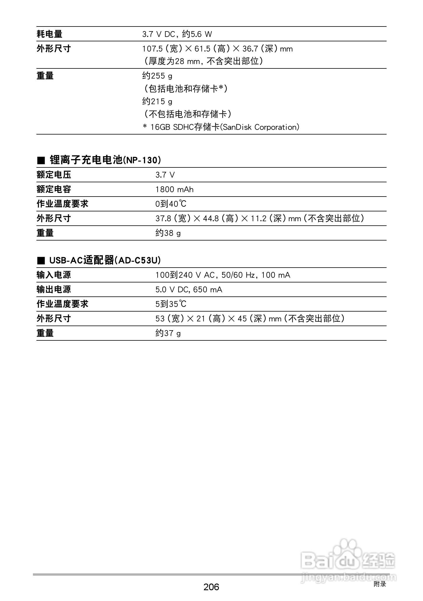 卡西欧 EX-ZR1000数码相机说明书:[21]
