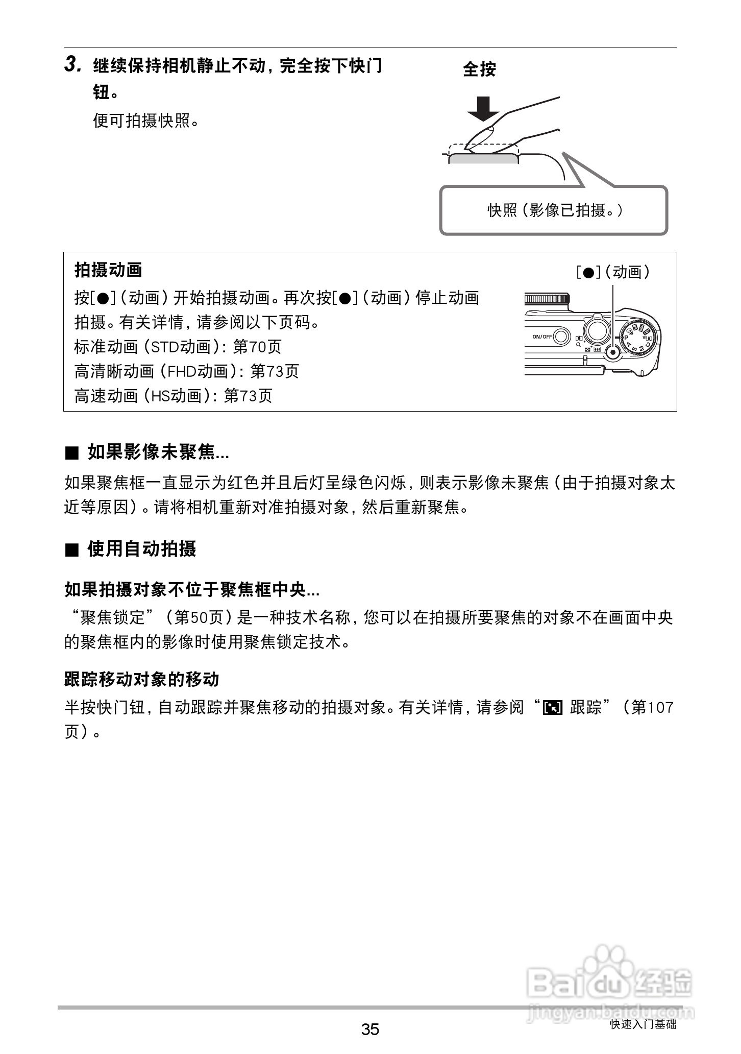 卡西欧 EX-ZR1000数码相机说明书:[4]