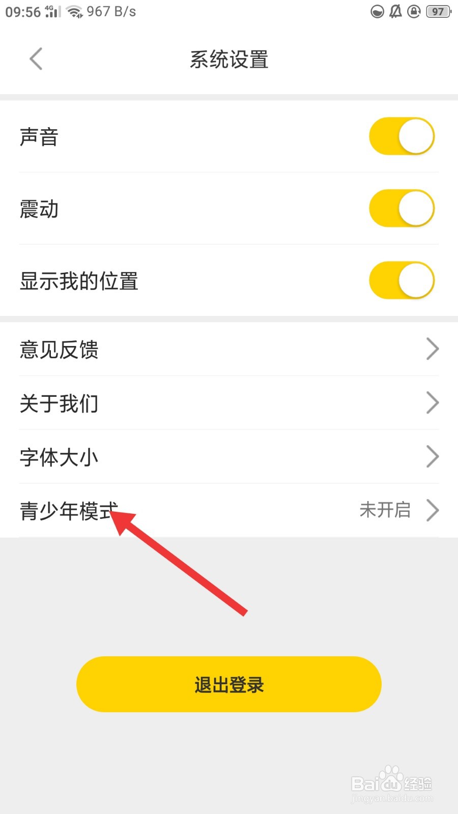 米哒直播怎么开启青少年保护