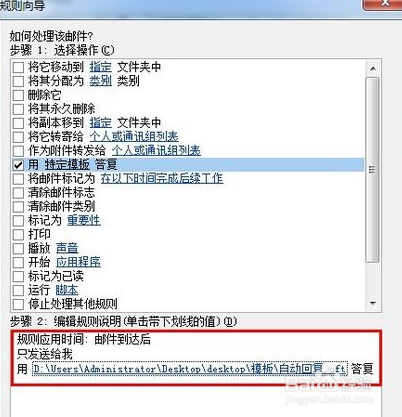 outlook自动回复设置