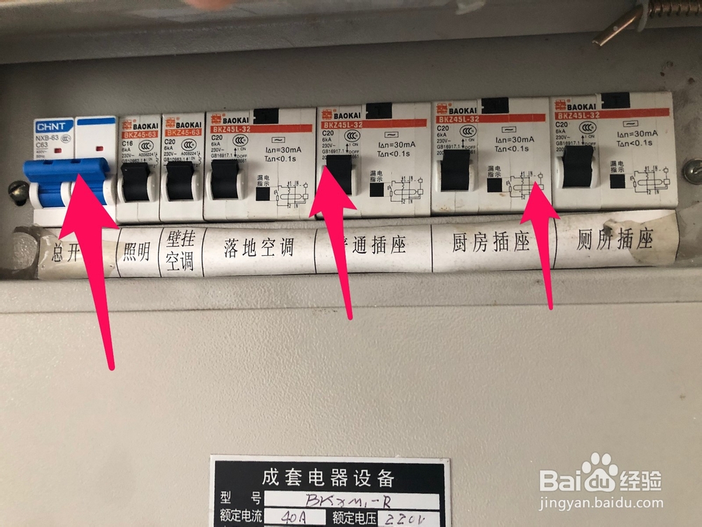 电路跳闸怎么解决方法