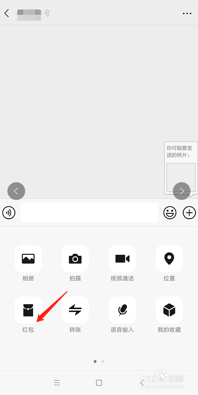 微信转账0.01显示1314