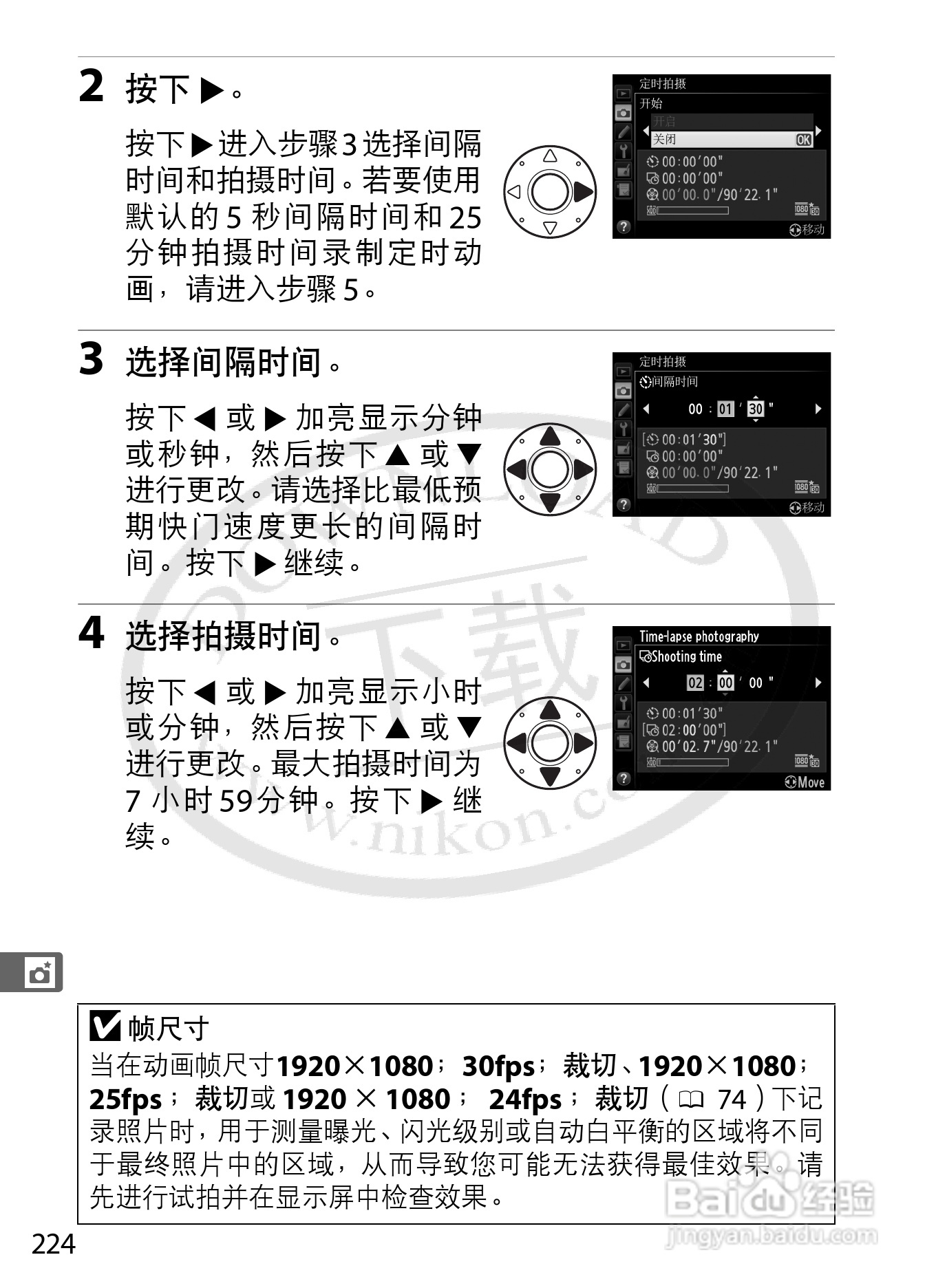 尼康D4数码相机使用说明书:[26]
