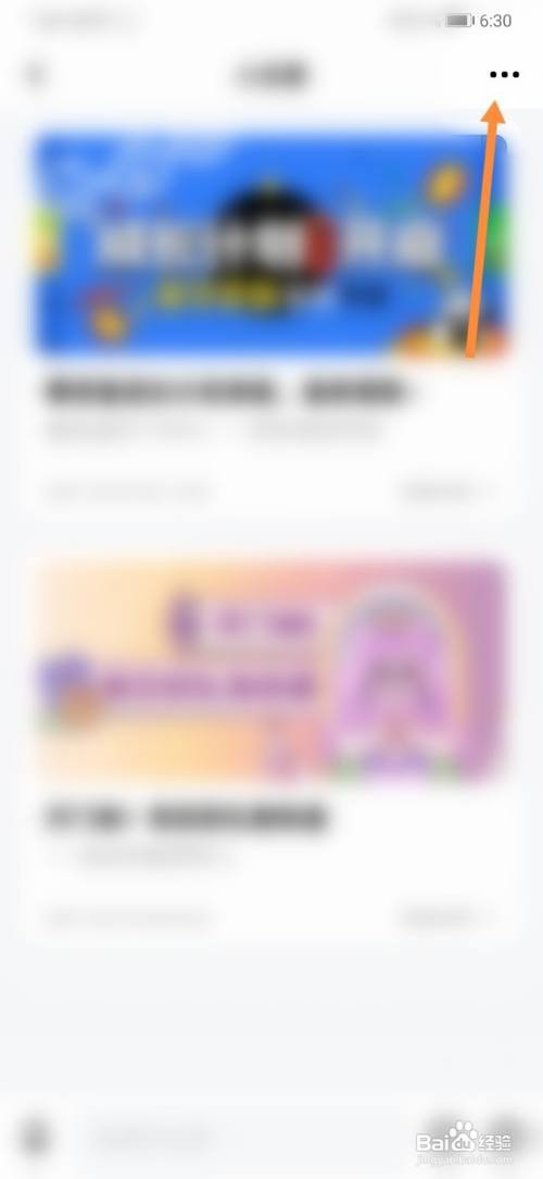 玩吧怎样给小总管设置备注名