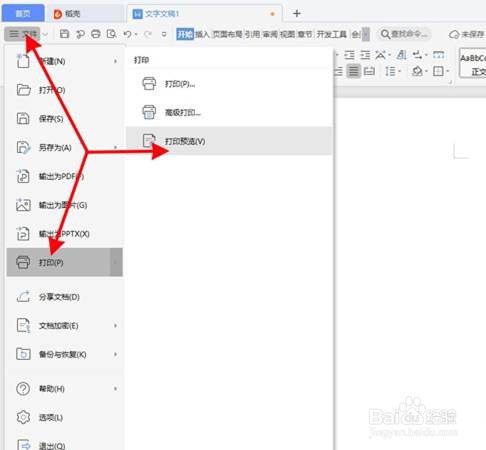 WPS word打印预览在哪里