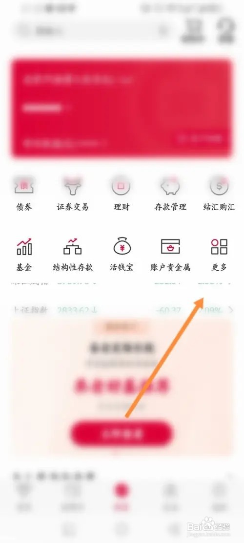 中国银行手机APP在哪里进行资产风险测评
