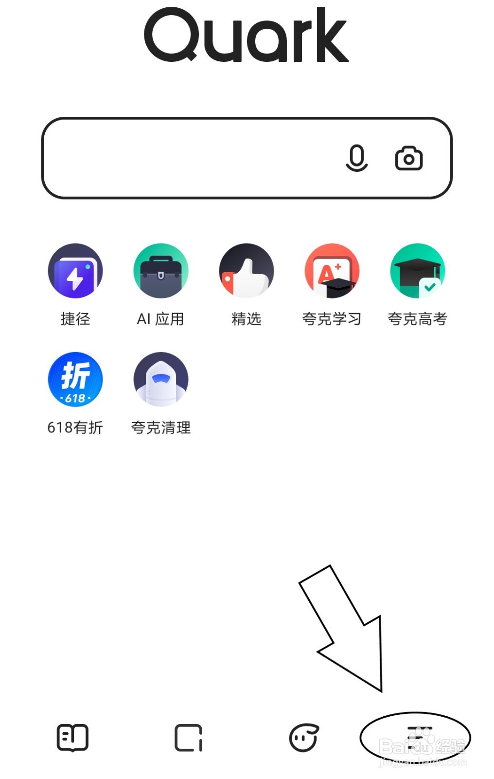 夸克怎么修改星座信息