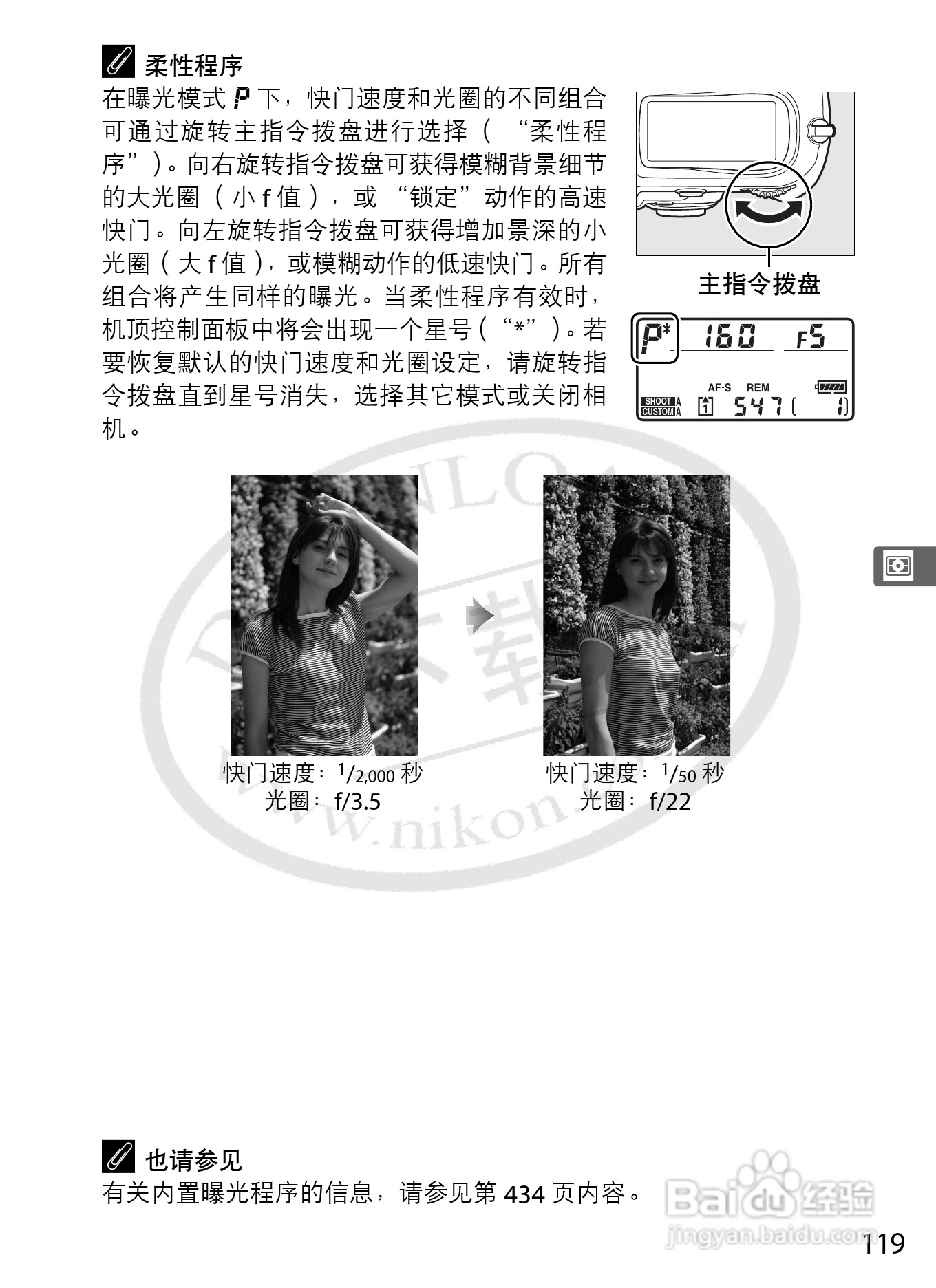 尼康D3数码相机使用说明书:[15]