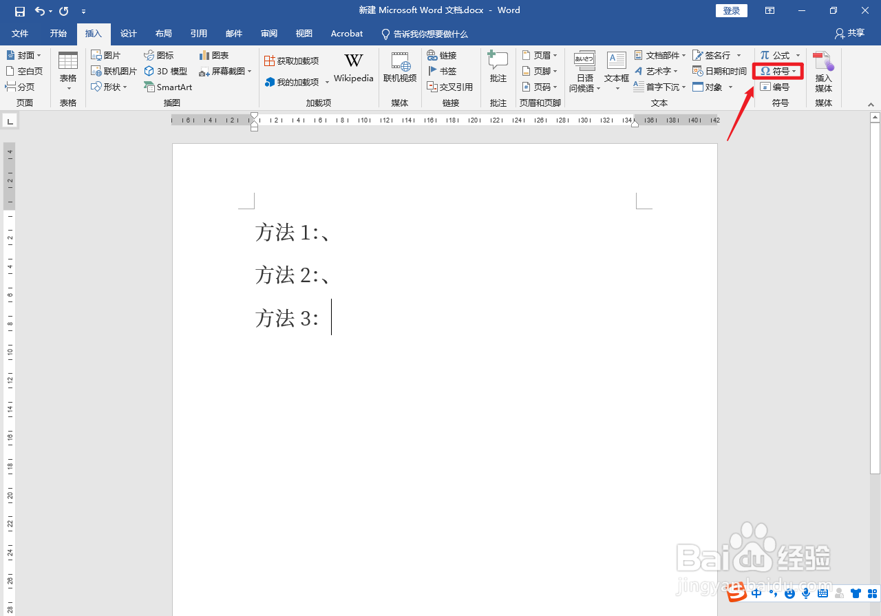 丶电脑键盘怎么打出来