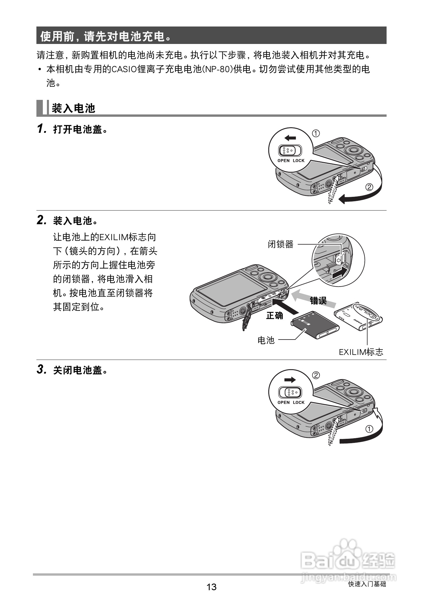 卡西欧EX-Z32数码相机使用说明书:[2]
