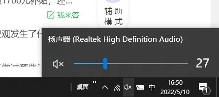 电脑声音太小怎么解决