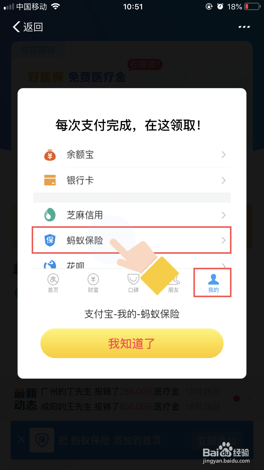 好医生医疗金可以领几次