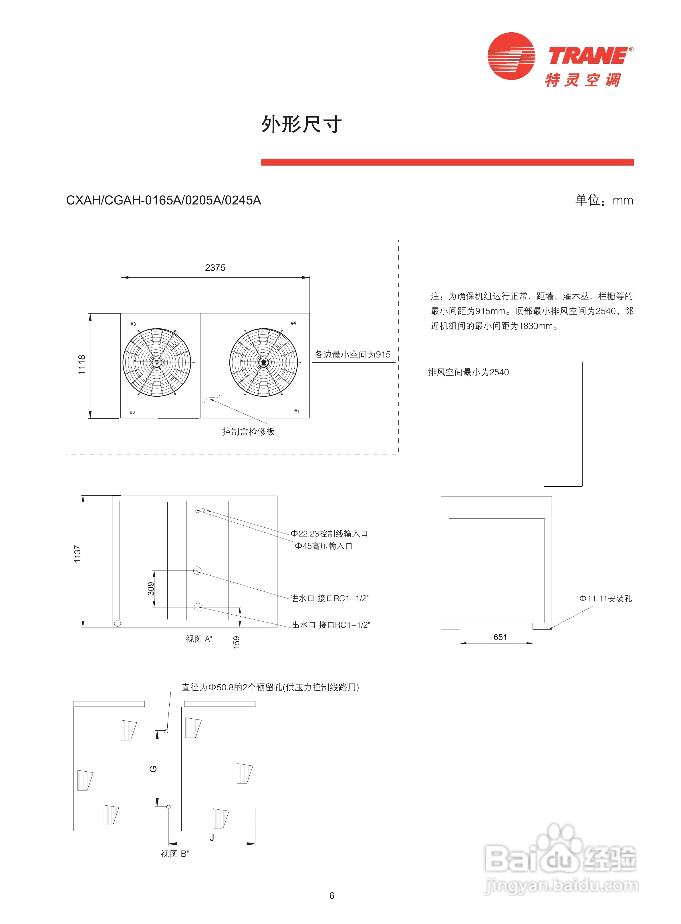 约克CGAH030A中央空调说明书