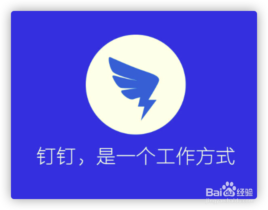 钉钉如何置顶便签？