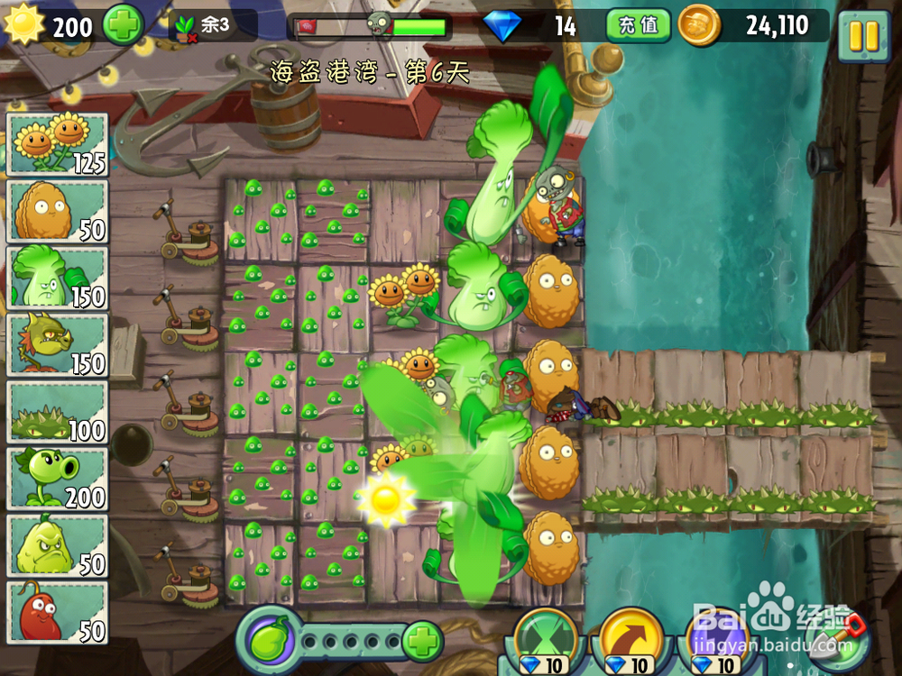 植物大战僵尸2 海盗港湾 第六天 三星攻略