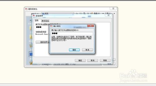 AutoCAD2010文件保存与加密方法