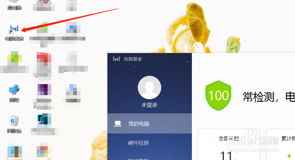 荣耀锐龙r5笔记本电脑怎么更改开机动画