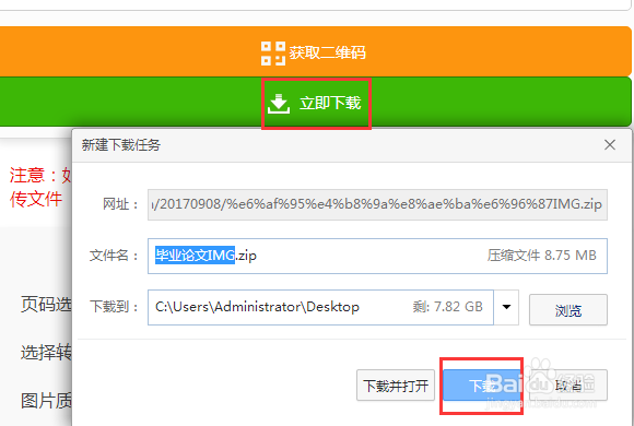 PDF图片转换成JPG格式——PDF转JPG在线教程