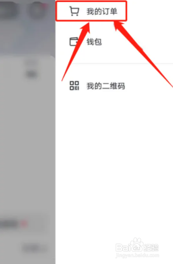 抖音订单运费险在哪里?