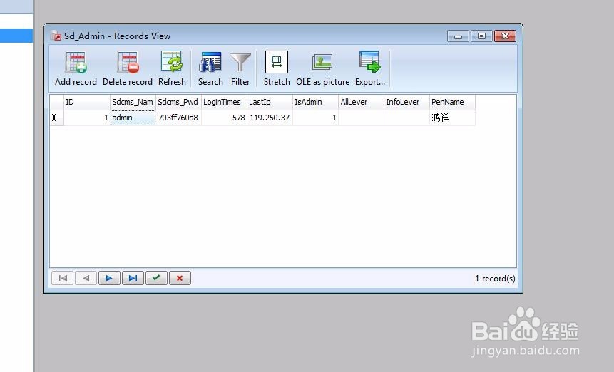 sdcms网站忘记后台登录密码怎么办