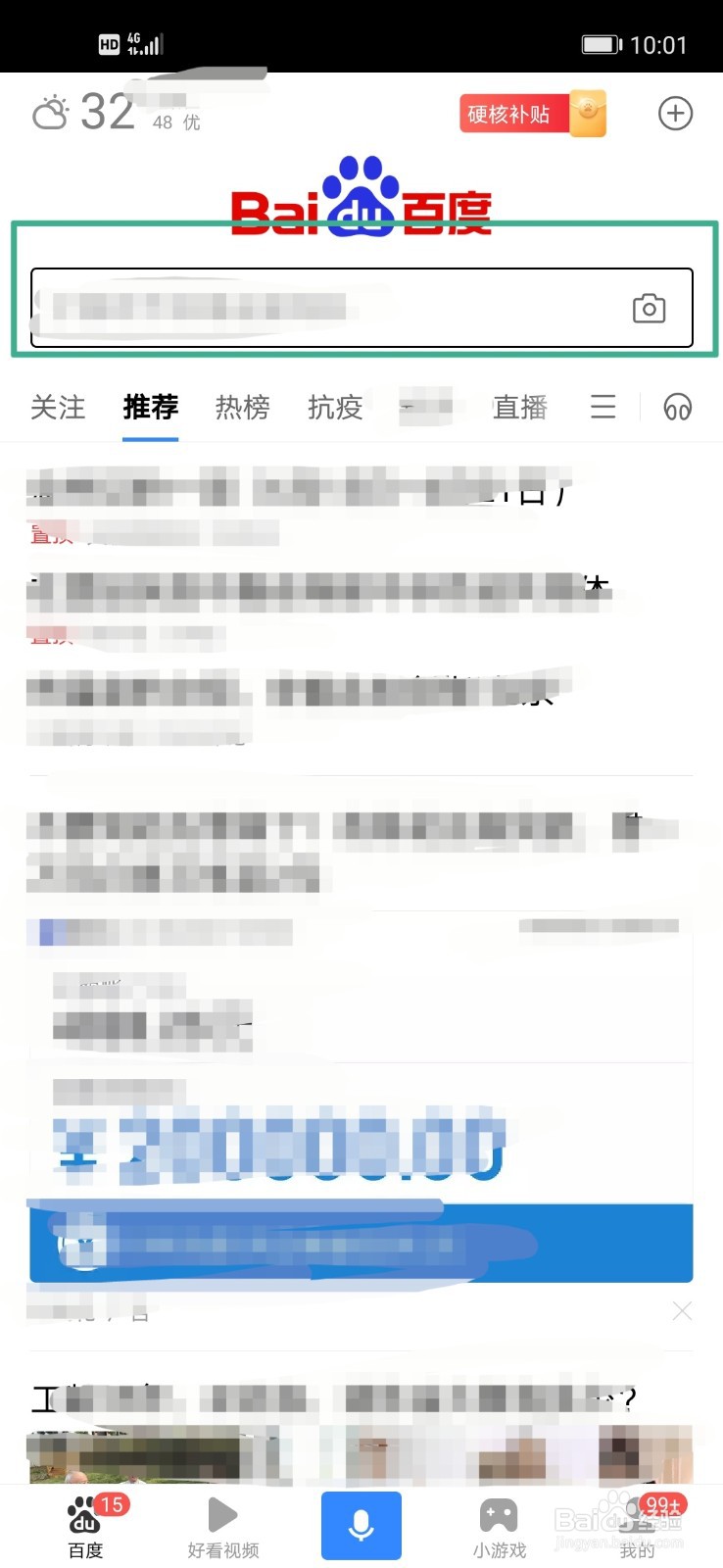 平安小橙花怎么下载