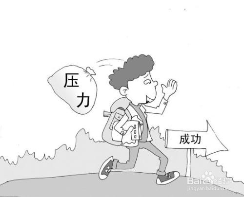 压力管理的策略和方法