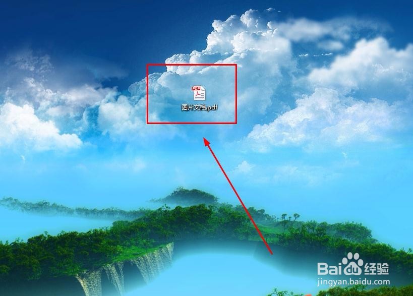 如何用Word把图片转换成PDF格式文件