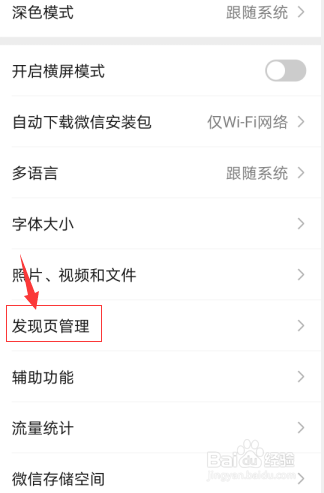 微信里面找不到购物入口怎么办？