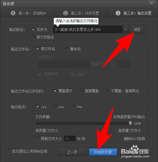 如何快速批量修改图片大小尺寸