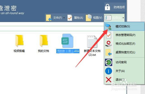 鼠标右击U盘进行加密时不显示BitLocker怎么办