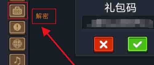 此生无白怎么领礼包码
