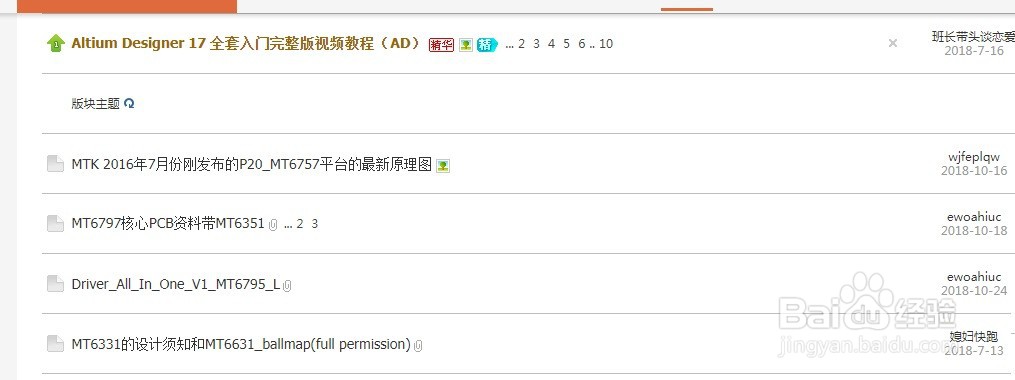 MTK芯片资料如何获得