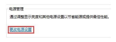 win10怎么关闭睡眠时间？
