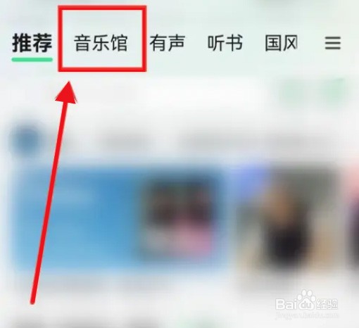 QQ音乐怎么查看音乐指数榜?