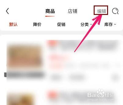 怎么收藏京东收藏的商品