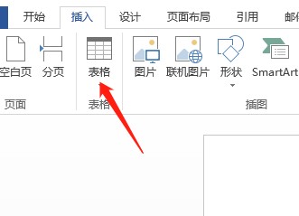 word表格怎么加标题栏