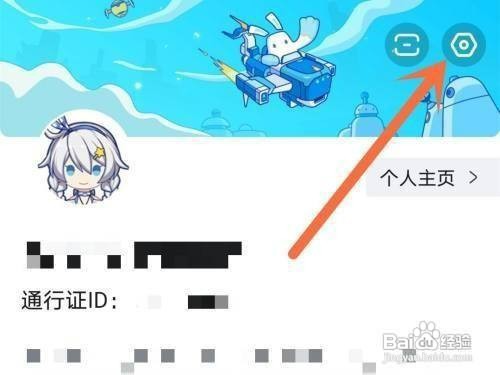 米游社怎么才能修改密码