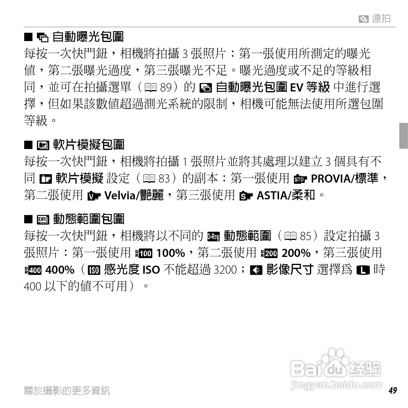 富士FINEPIX F660EXR数码相机说明书:[7]