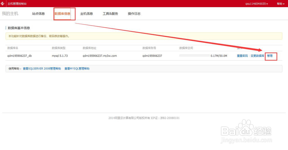 阿里云虚拟主机 建站 WORDPRESS