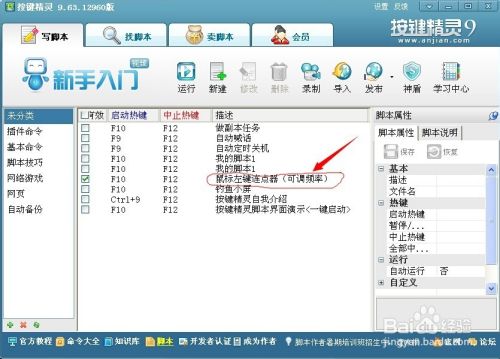 游戏“神创天下”捕鱼超简单妙招