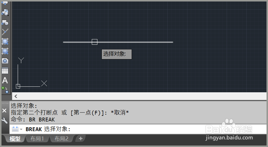 CAD如何打断指定距离？
