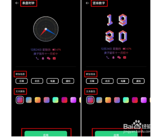 opporeno5息屏时钟如何设置